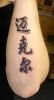 Filename=China-Calligraphie.jpg
Filesize=41KB
Dimensions=438x800
Date added=May 30, 2010 China-Calligraphie.jpg